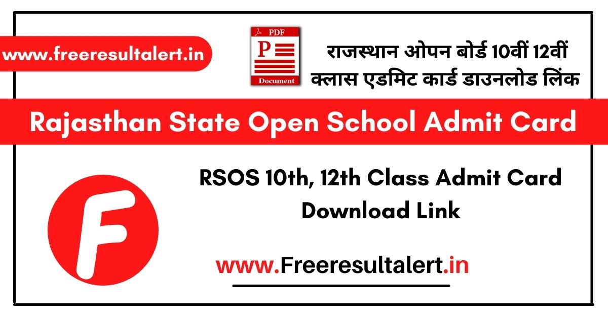 Rajasthan State Open School Admit Card 2022