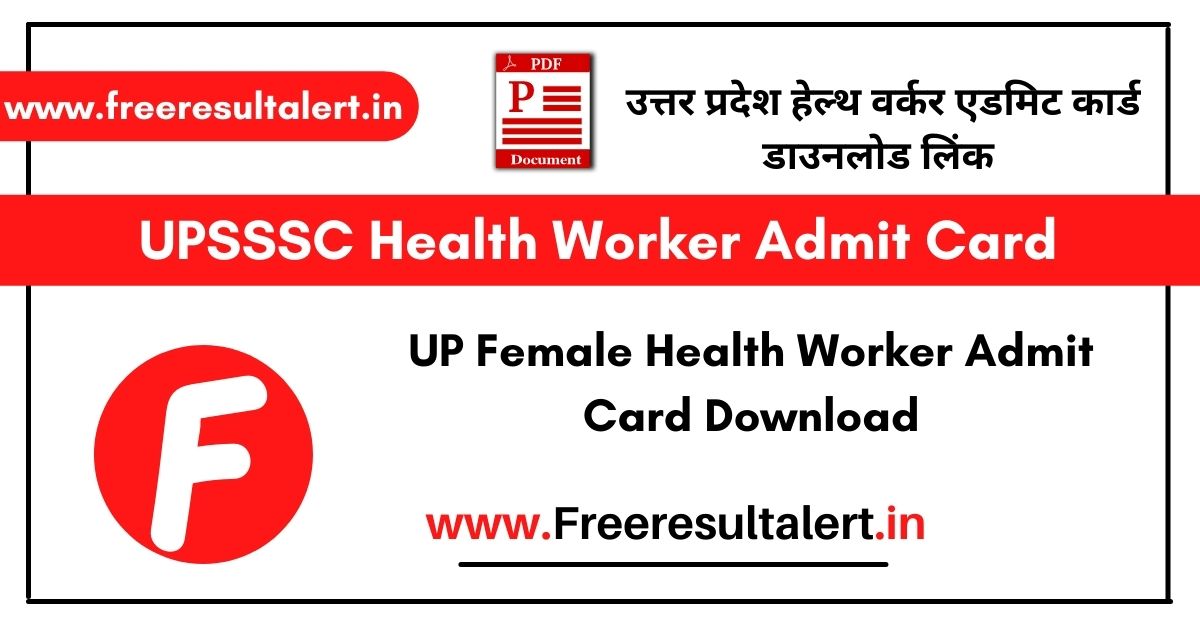UPSSSC Health Worker Admit Card 2022