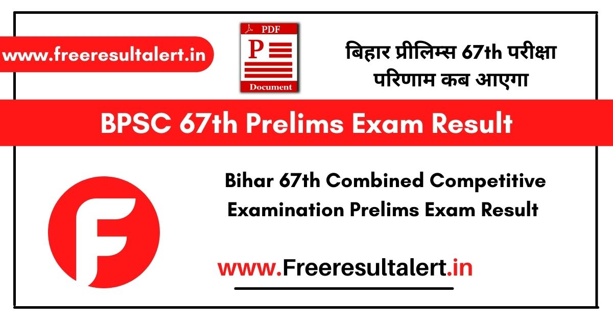 BPSC 67th Result 2022