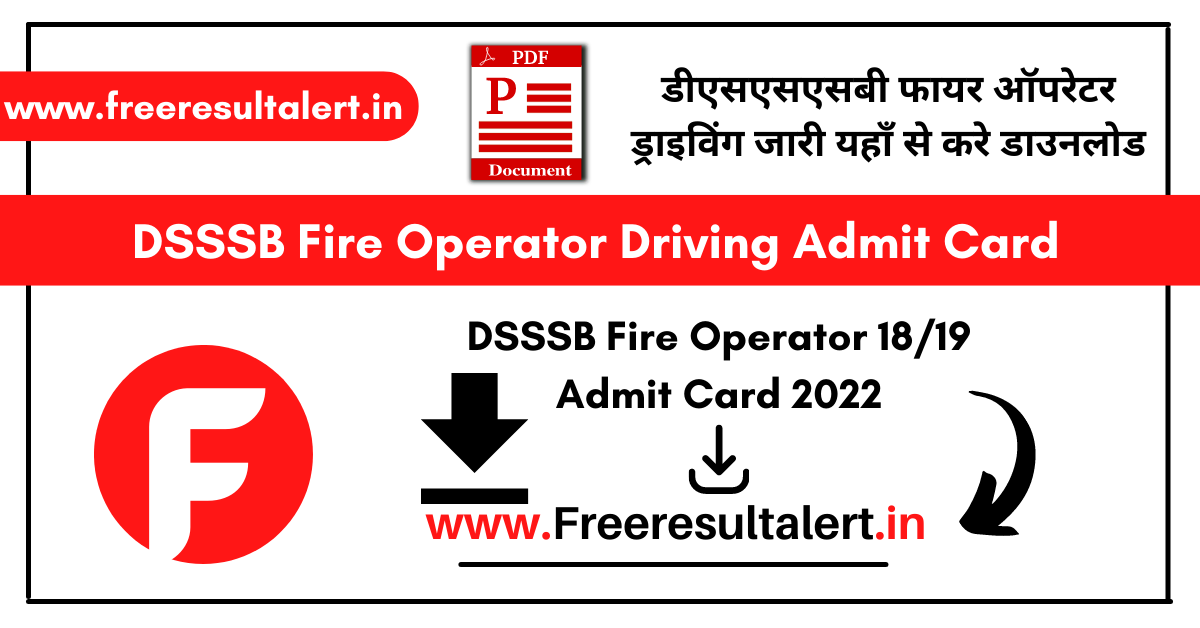DSSSB Fire Operator Driving Admit Card 2022