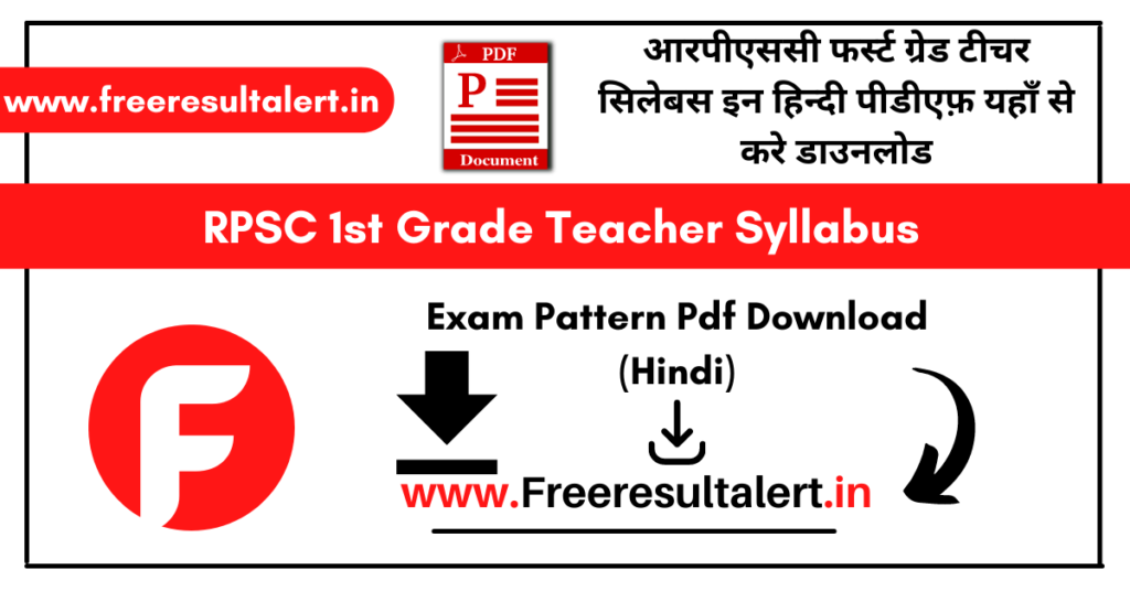 rpsc-1st-grade-teacher-syllabus-2022-hindi-pdf-download