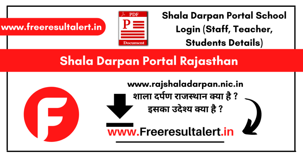 Shala Darpan Portal 2022