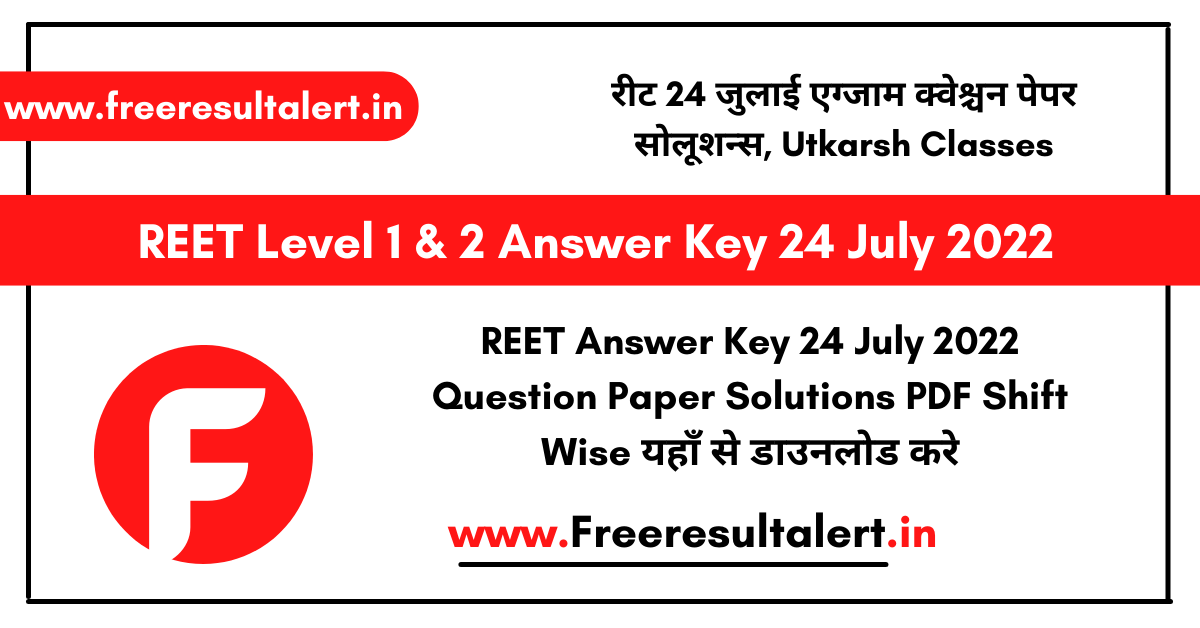 REET Answer Key 24 July 2022 