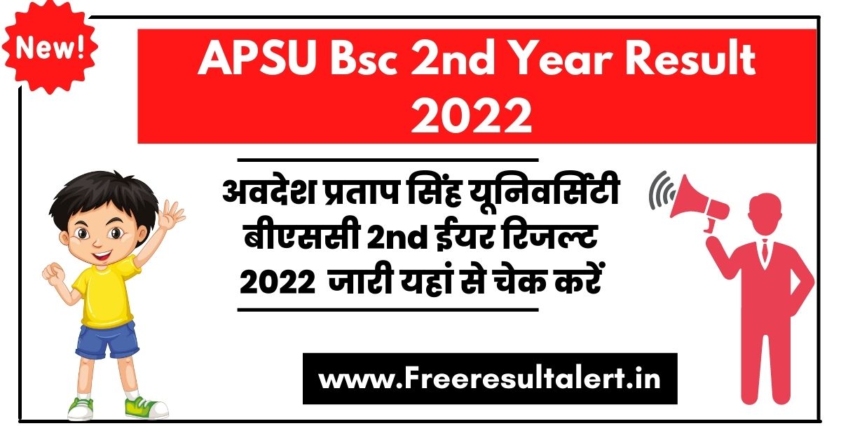 APSU Bsc 2nd Year Result 2022 