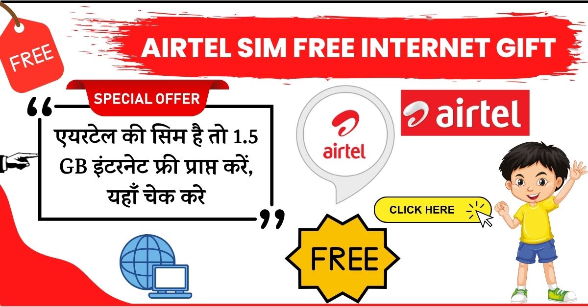 Airtel Sim Free Internet Gift