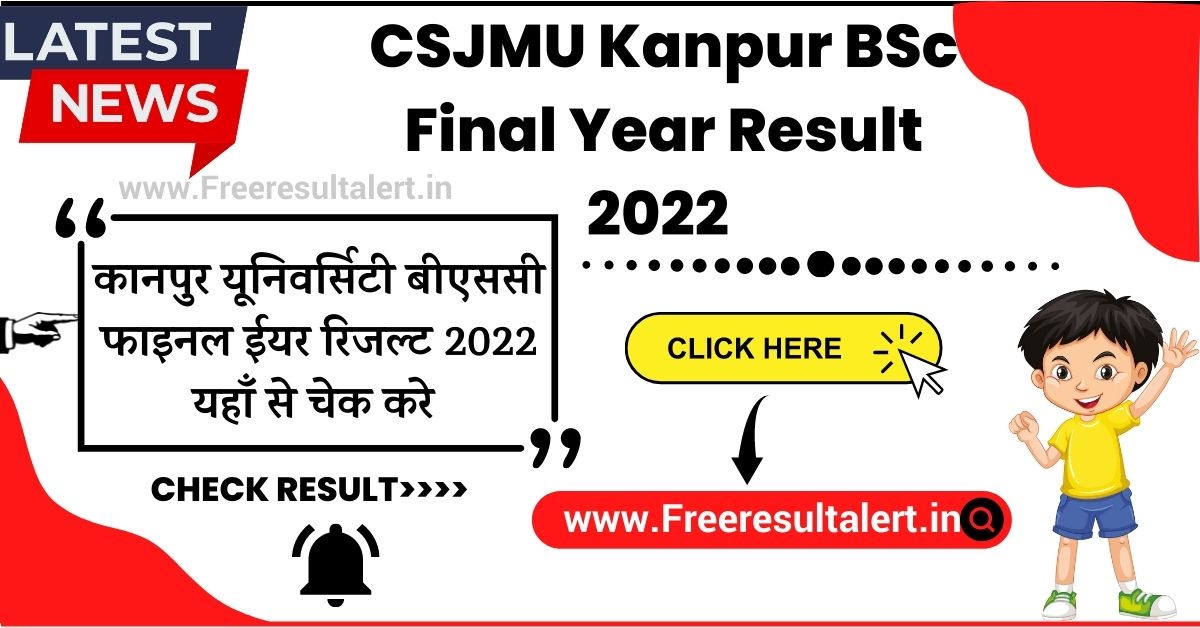 CSJMU Bsc Final Year Result 2022
