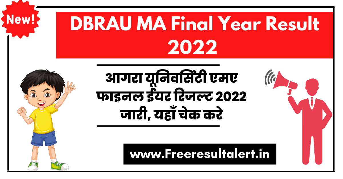 DBRAU MA Final Year Result 2022