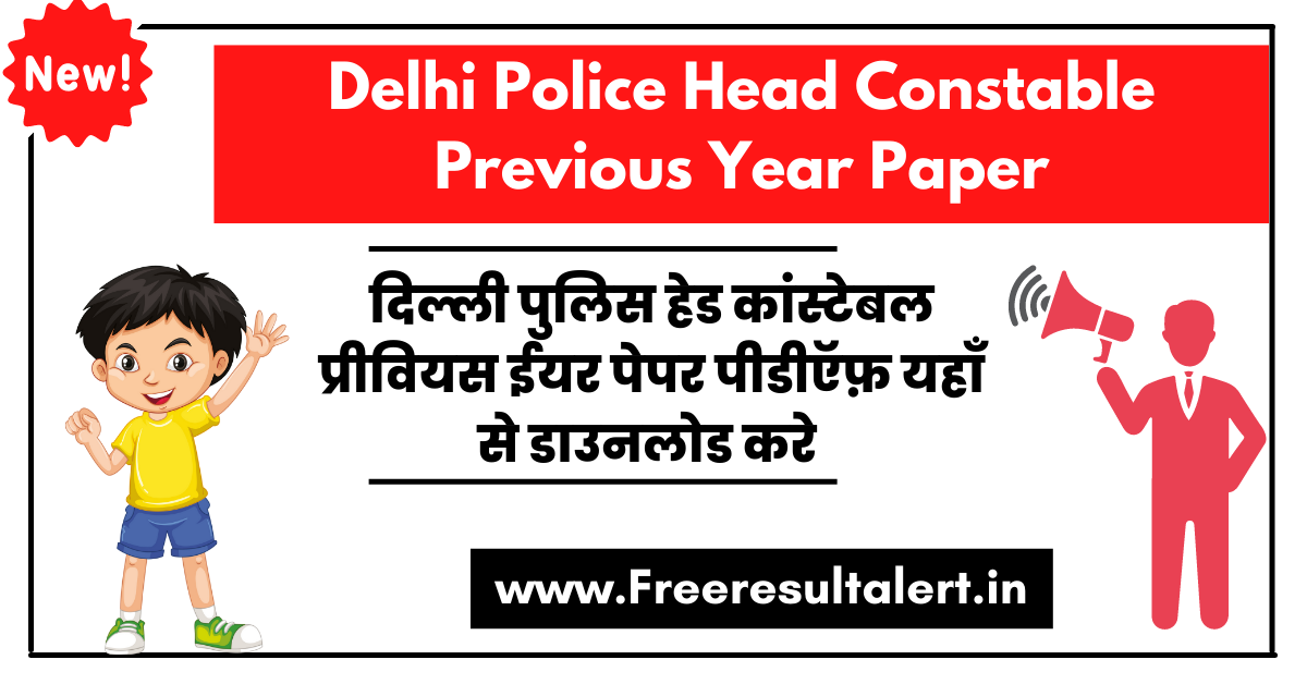 Delhi Police Head Constable Previous Year Paper