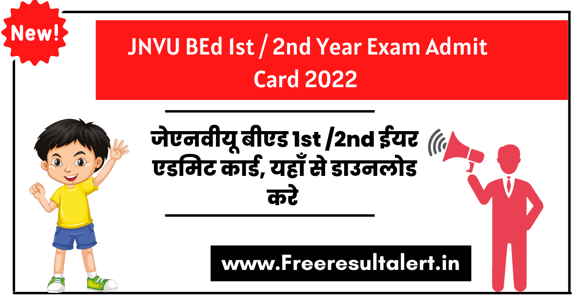JNVU BEd 1st Year Admit Card 2022