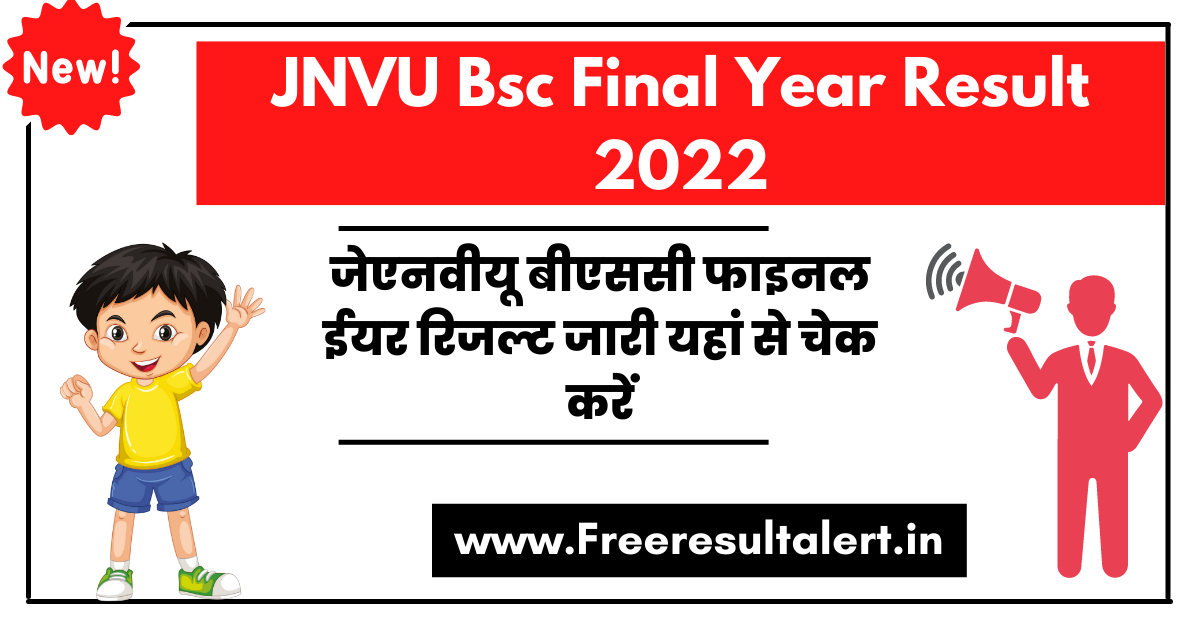 JNVU Bsc Final Year Result 2022 
