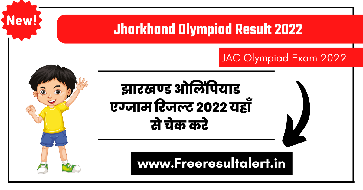 Jharkhand Olympiad Result 2022