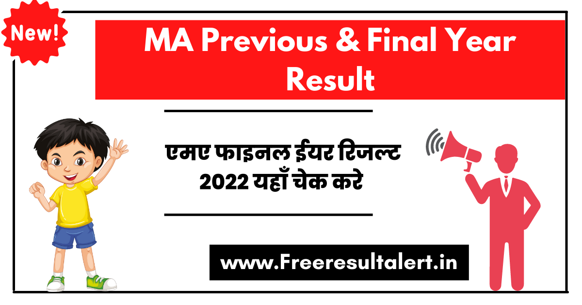 MA Final Year Result 2022