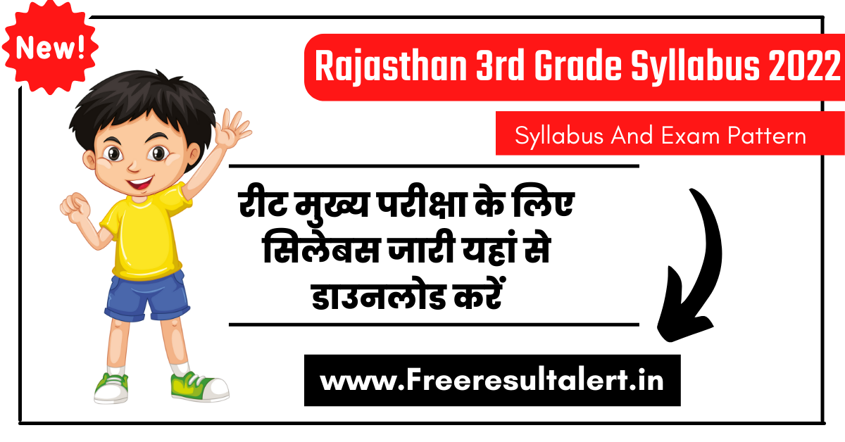 Rajasthan 3rd Grade Syllabus 2022