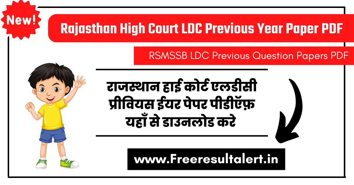 Rajasthan High Court LDC Previous Year Paper PDF