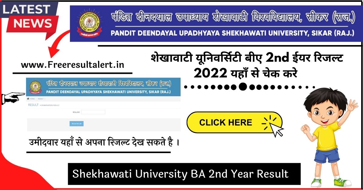 Shekhawati University BA 2nd Year Result 2022