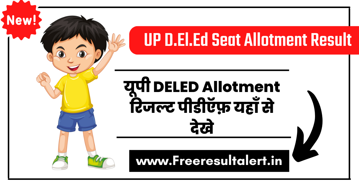 UP D.El.Ed Seat Allotment Result 2022