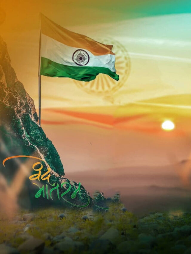 Happy Independence Day 2022 | 75वें स्वतंत्रता दिवस पर दोस्तों और रिश्तेदारों को भेजें ये स्टेटस