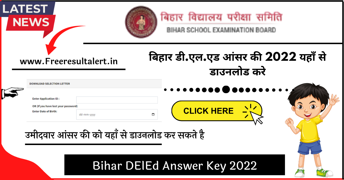 Bihar DElEd Answer Key 2022 