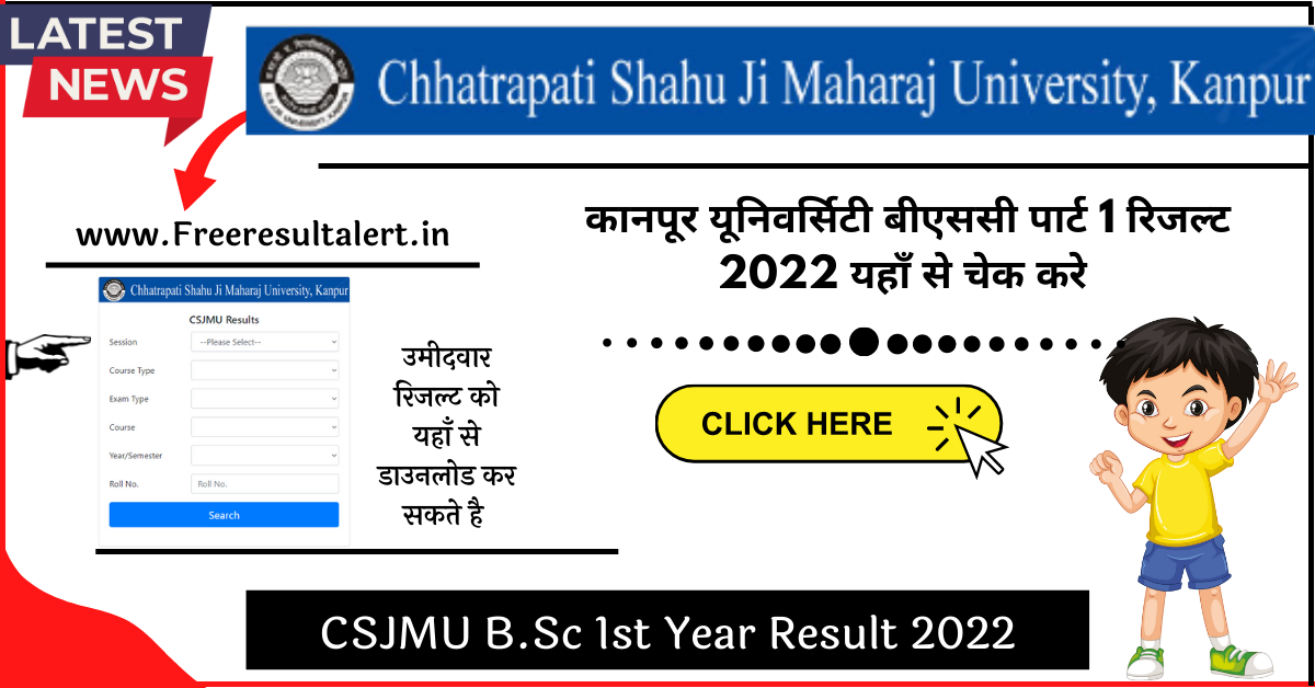 CSJMU Bsc 1st Year Result 2022