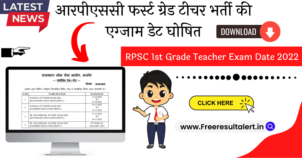 RPSC 1st Grade Teacher Exam Date 2022