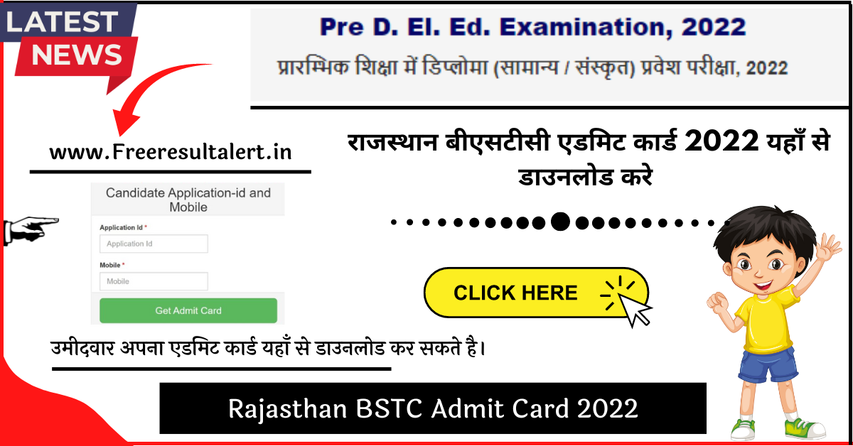 Rajasthan BSTC Admit Card 2022 