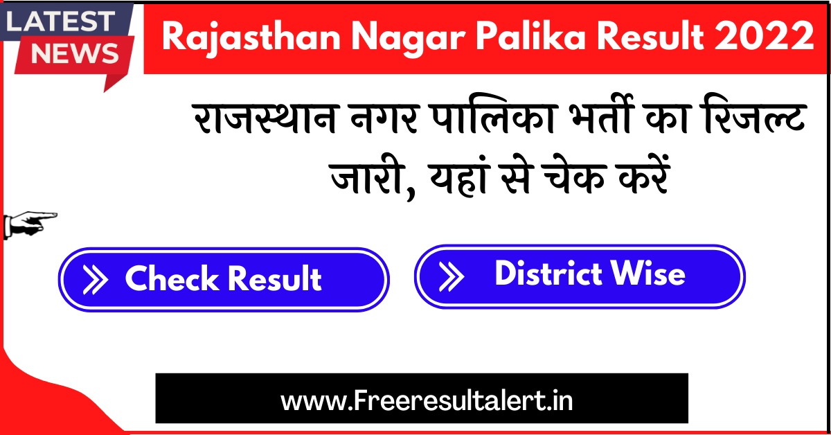 Rajasthan Nagar Palika Result 2022