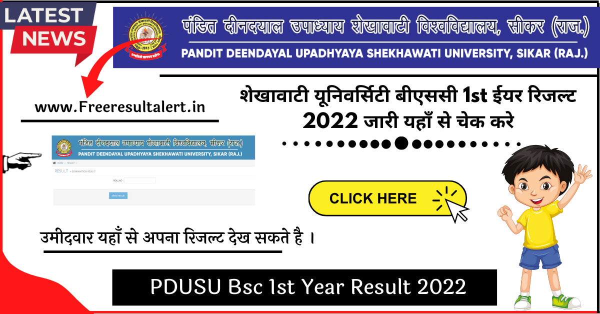 Shekhawati University Bsc 1st Year Result 2022