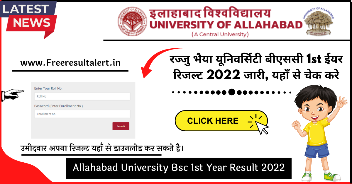 Allahabad University Bsc 1st Year Result 2022