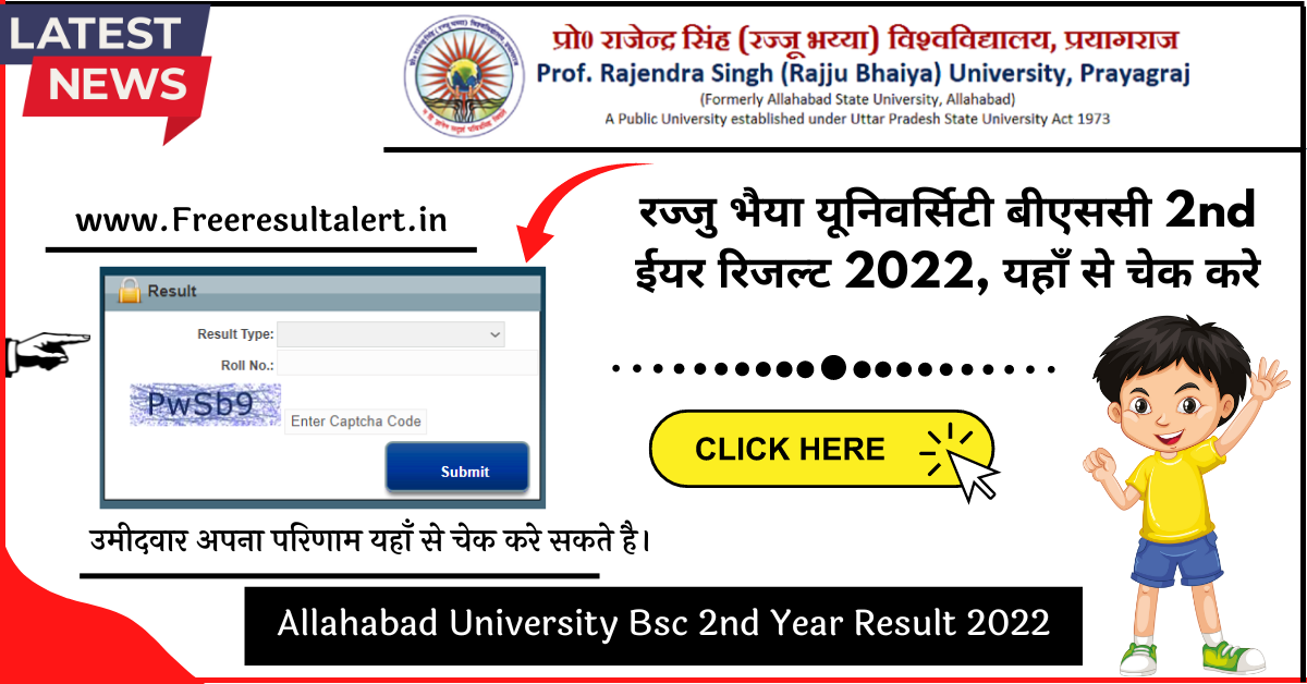 Allahabad University Bsc 2nd Year Result 2022