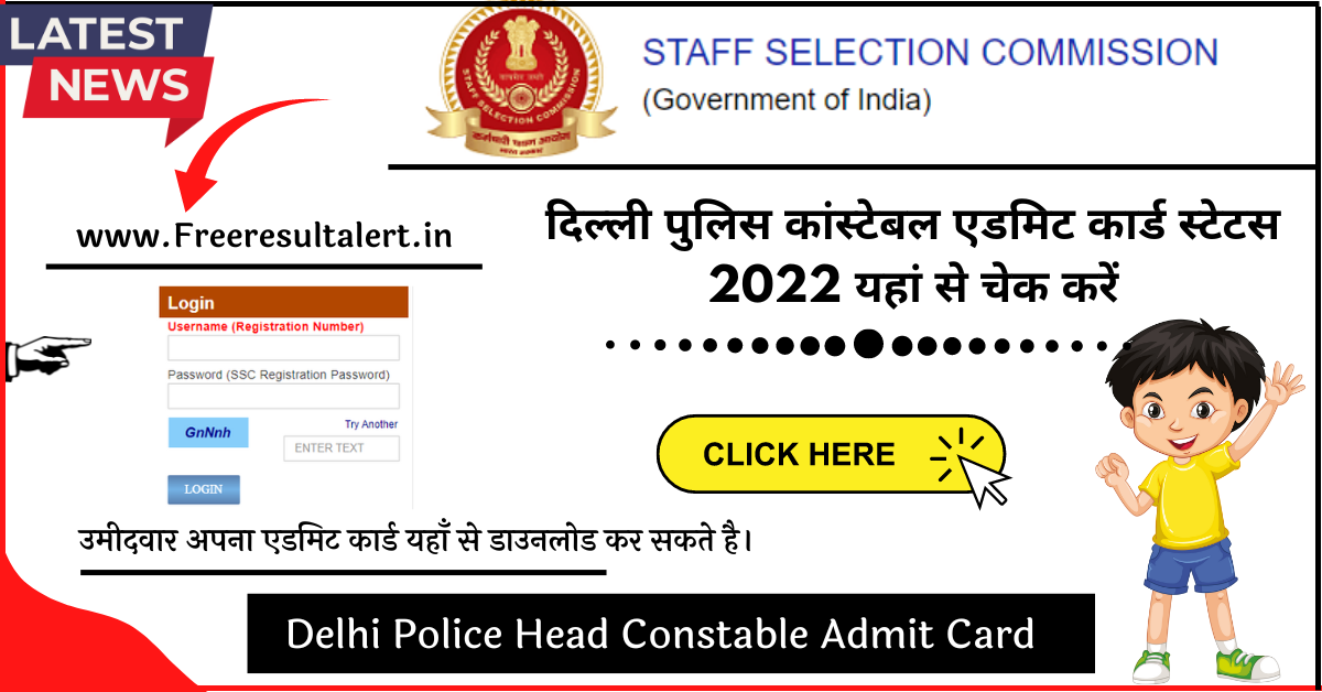 Delhi Police Head Constable Admit Card 2022