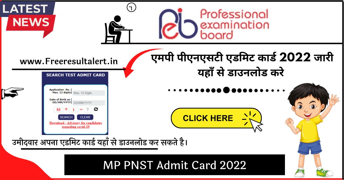 MP PNST Admit Card 2022
