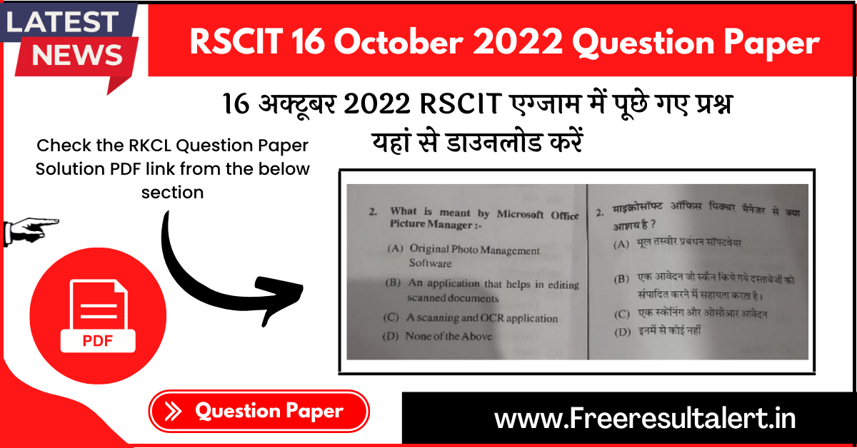 RSCIT 16 October 2022 Question Paper