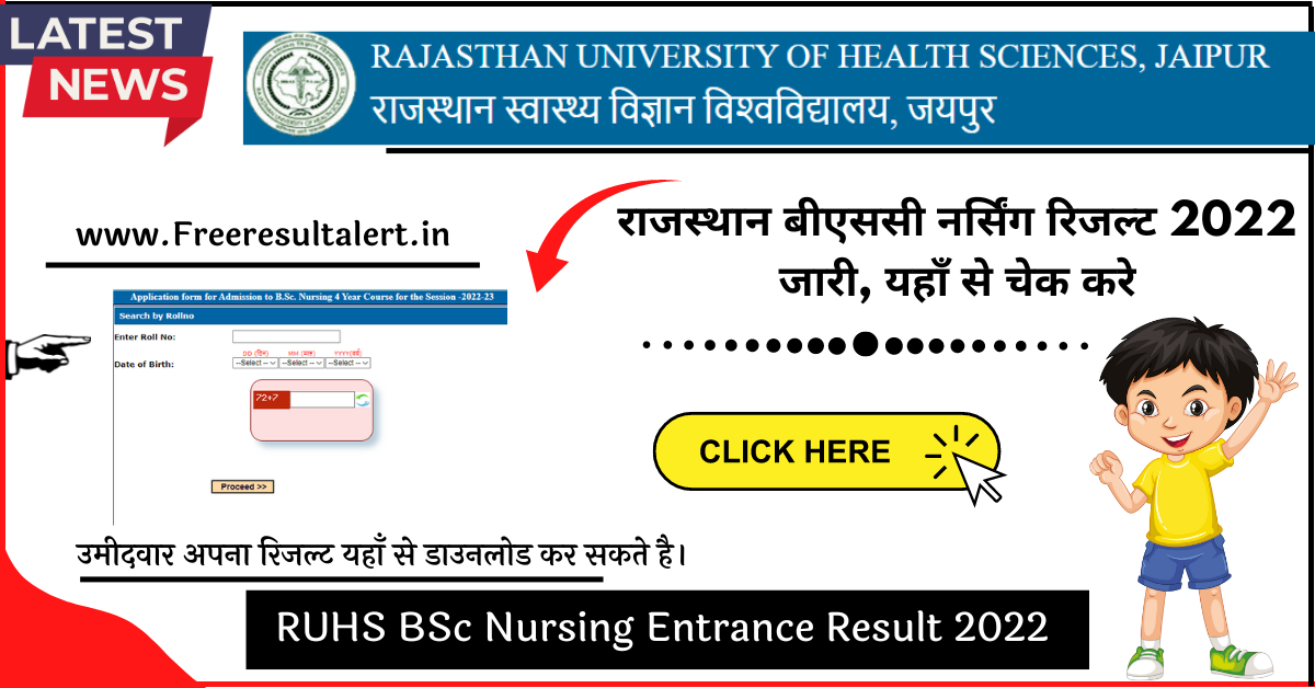 RUHS BSc Nursing Entrance Exam Result 2022