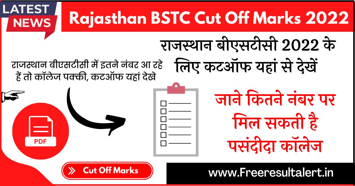 Rajasthan BSTC Cut Off Marks 2022