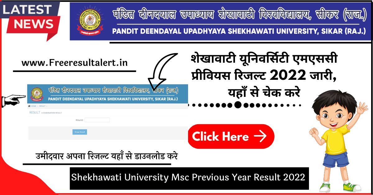 Shekhawati University Msc Previous Year Result 2022