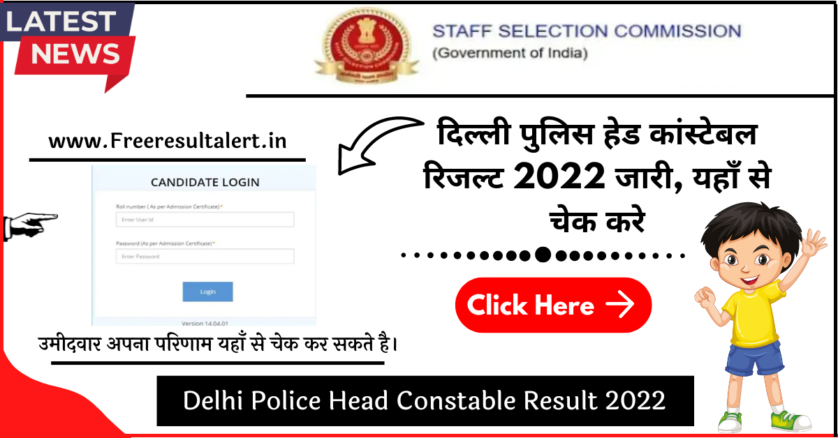 Delhi Police Head Constable Result 2022