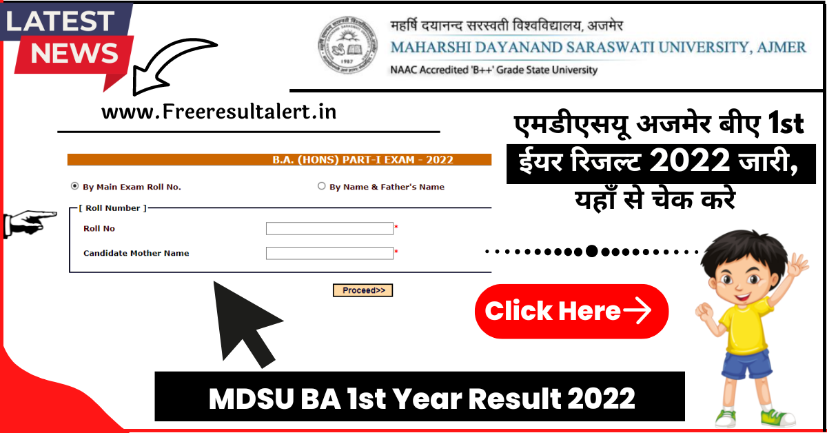 mdsu-ba-1st-year-result-2022-www-mdsuexam-ba-1st-year-result-2022