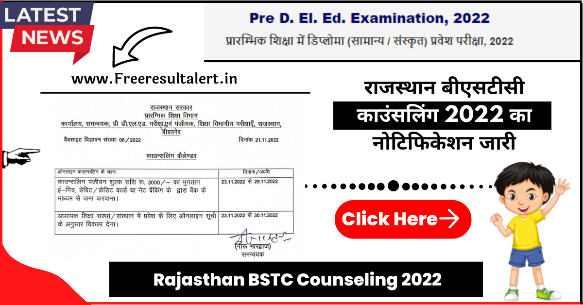Rajasthan BSTC Counselling 2022