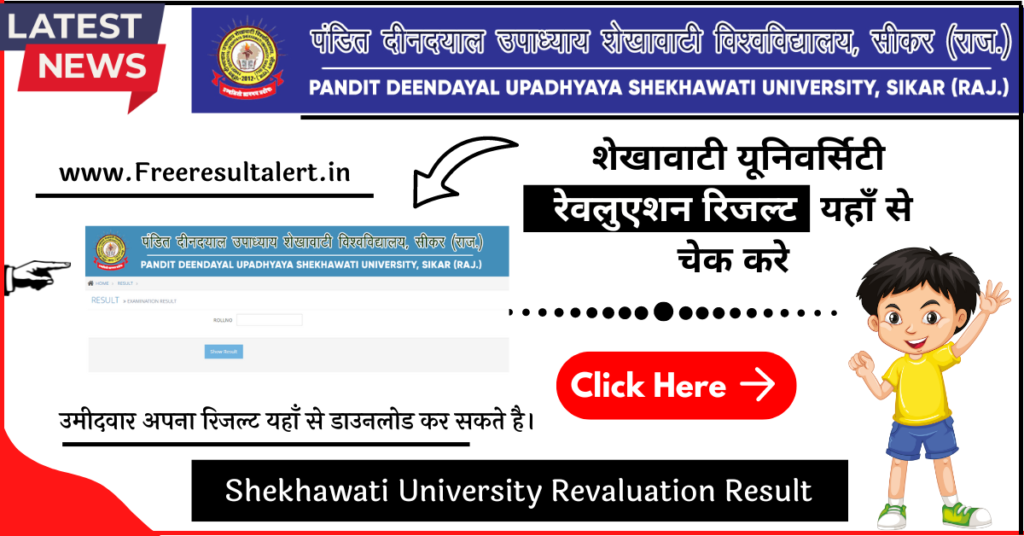 Shekhawati University Revaluation Result 2023 