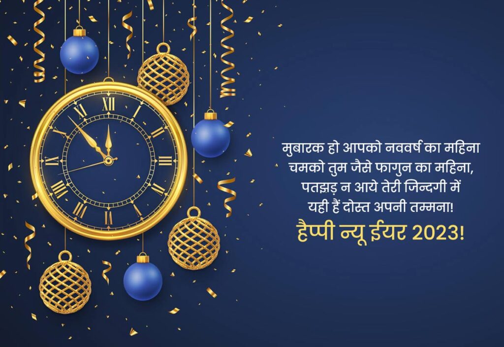 New Year HD Image Download