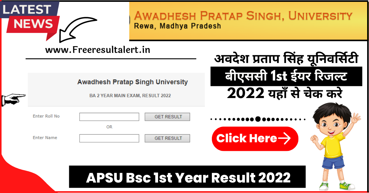 APSU Bsc 1st Year Result 2022