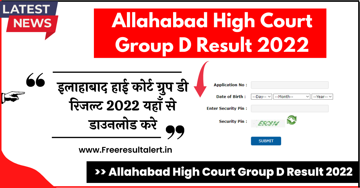 Allahabad High Court Group D Result 2022