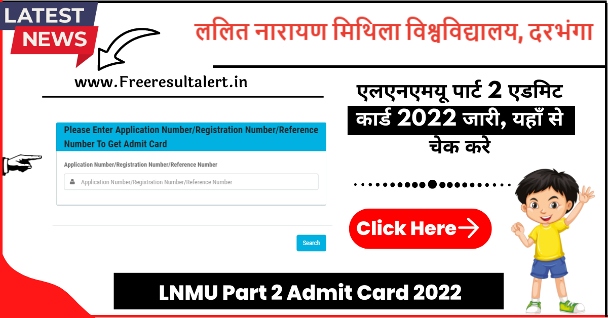 LNMU Part 2 Admit Card 2022