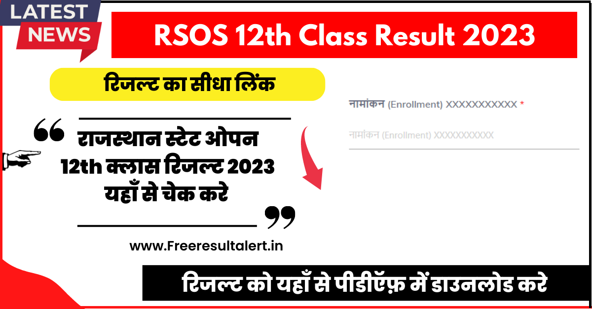 Rajasthan State Open School 12th Class Result 2023  