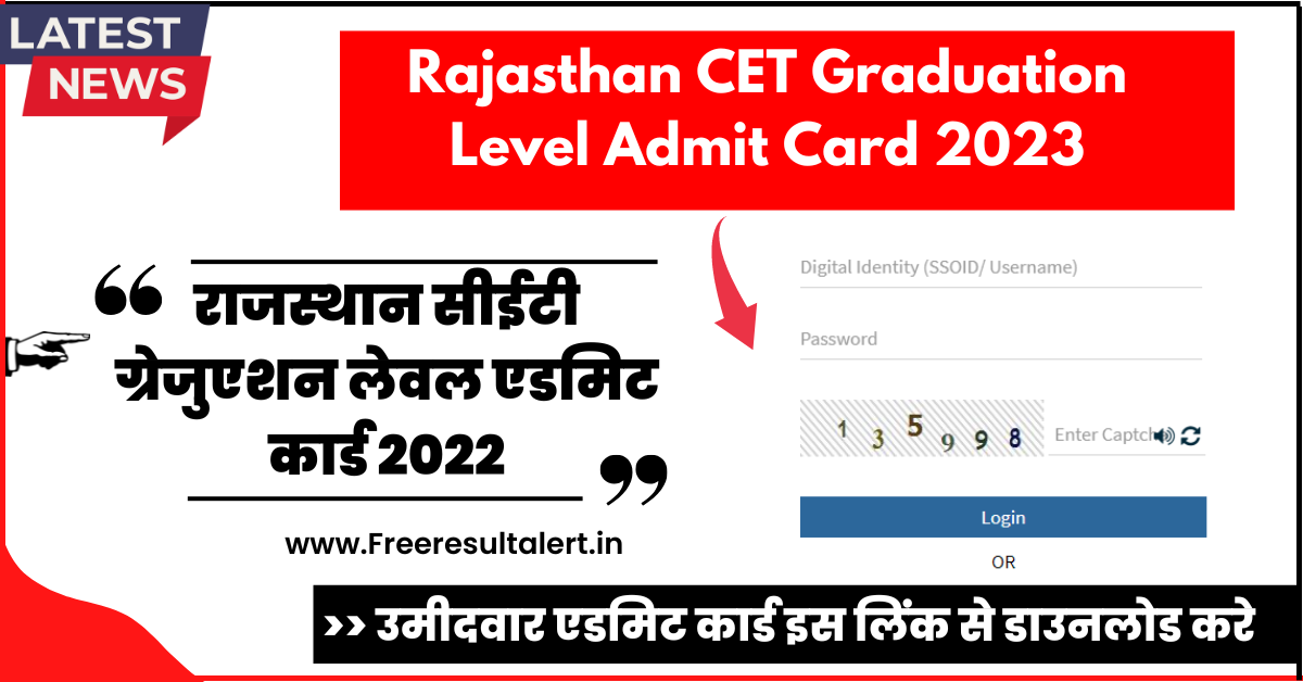 Rajasthan CET Graduation Level Admit Card 2023