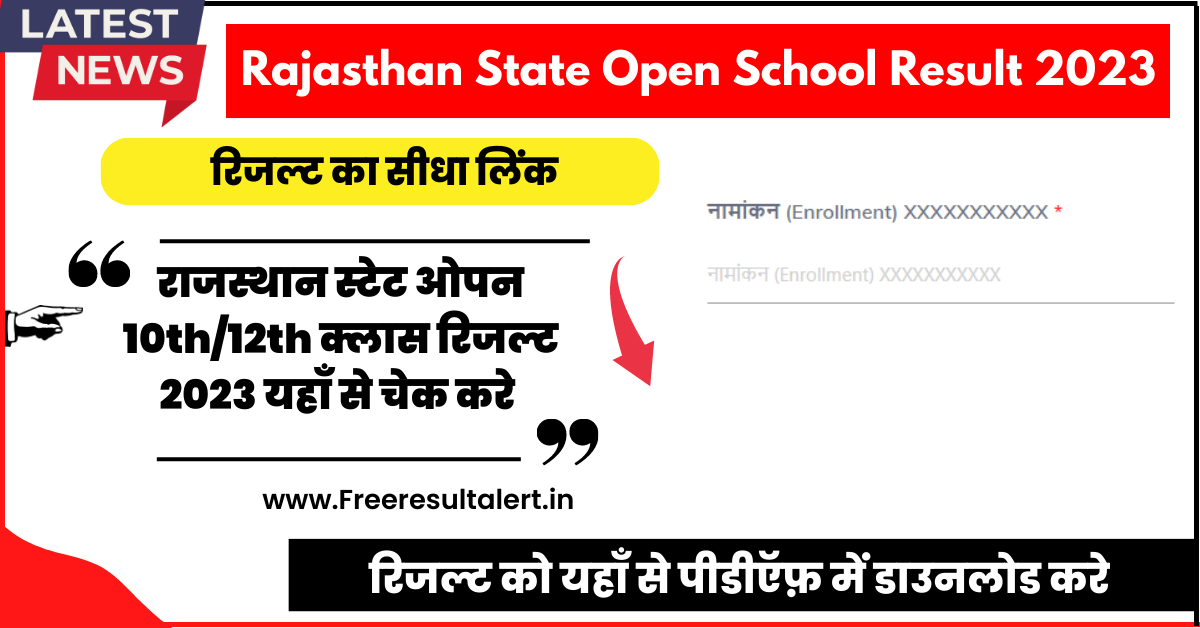 Rajasthan State Open School Result 2023