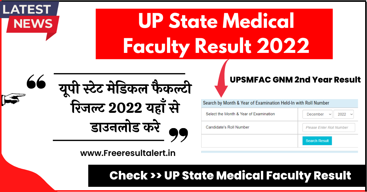 UP State Medical Faculty Result 2022