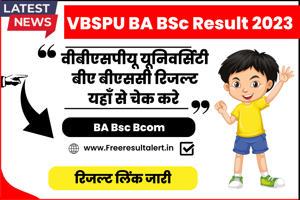 VBSPU BA 1st Year Result 2023