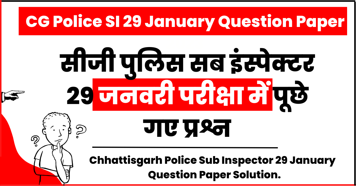 CG Police SI 29 January Question Paper 2023