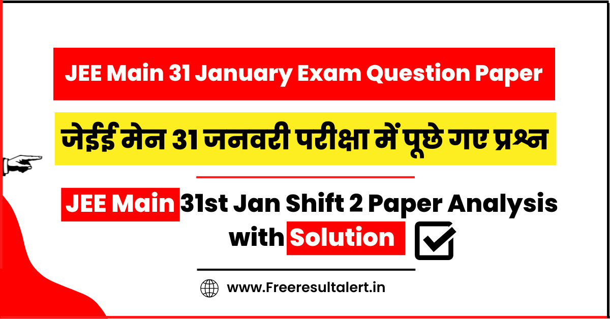JEE Main 31 January Exam Question Paper 2023